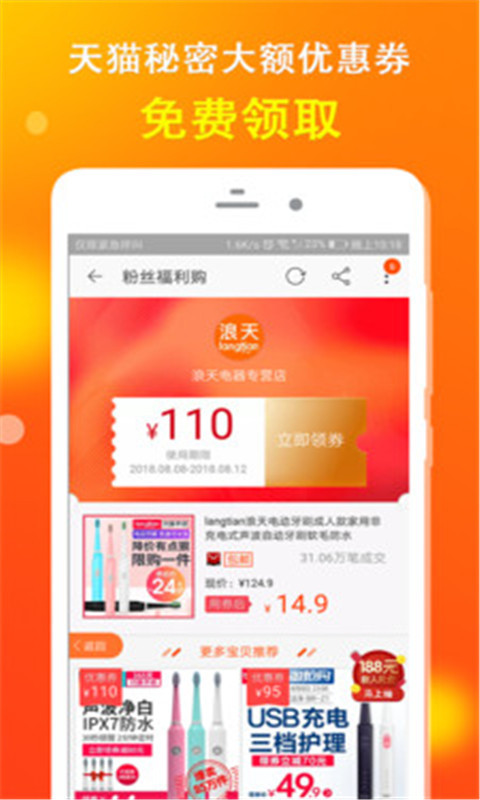 一淘优惠券