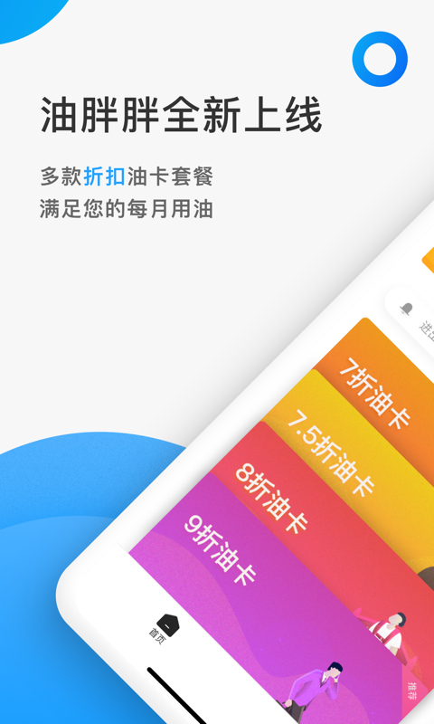 油胖胖