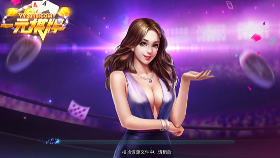 一元棋牌官方版0808