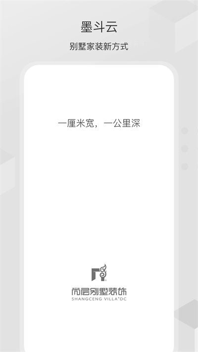 尚層之家