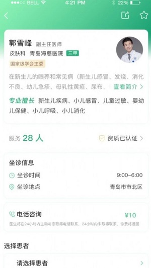 医本方