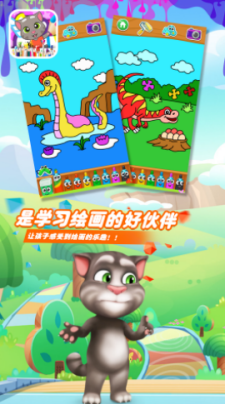 小小湯姆貓繪畫本