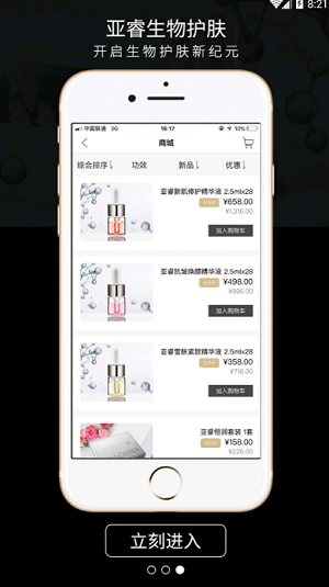 亚睿