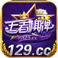 wzqp129王者棋牌1.2.7.3版