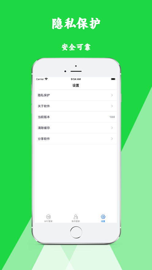 開新管家