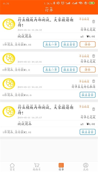 享柠校园