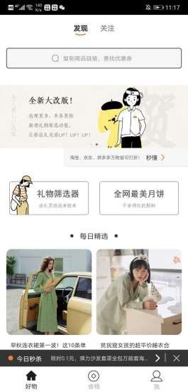 有品看看