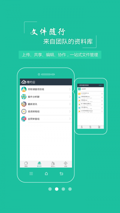 理约云