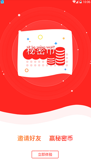 店家小秘密