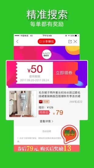 萌返