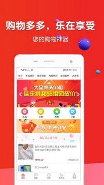 佳乐拼