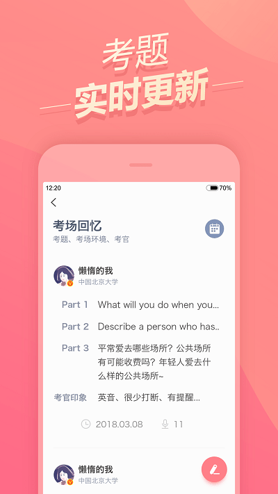 天道雅思