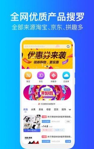 高佣宝