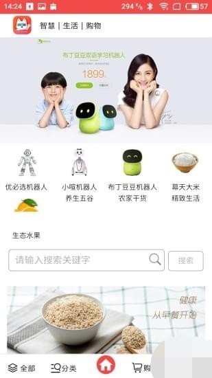 幕天生活