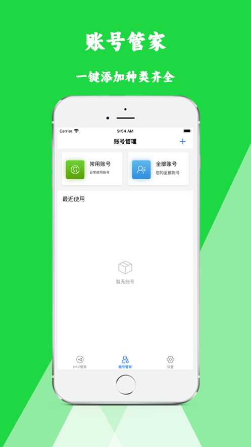 開新管家