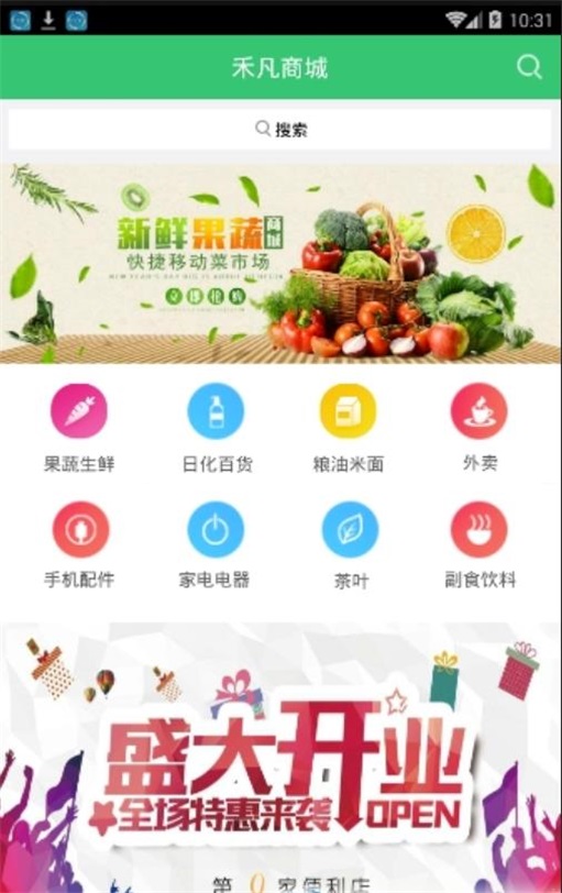 禾凡商城
