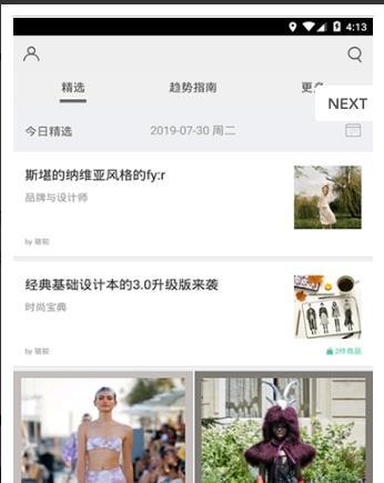 时尚酷