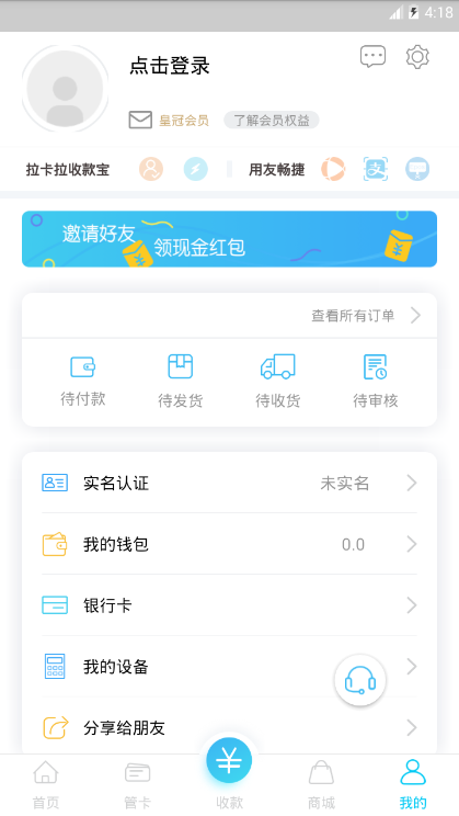 摩卡時代