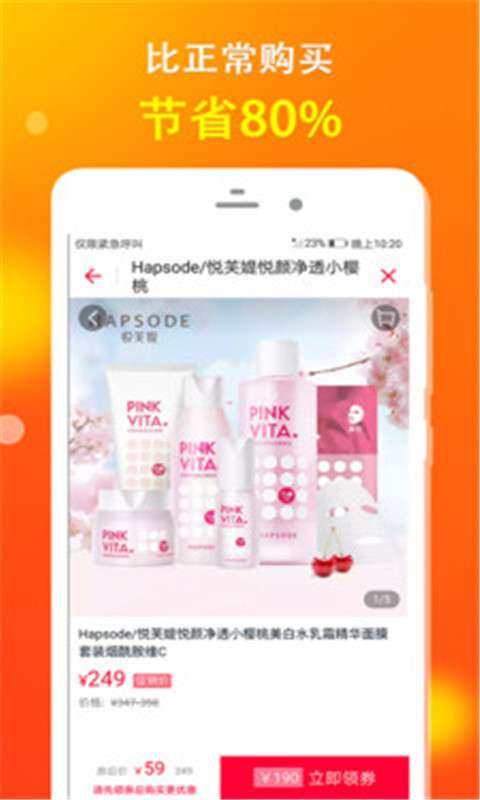 一淘优惠券