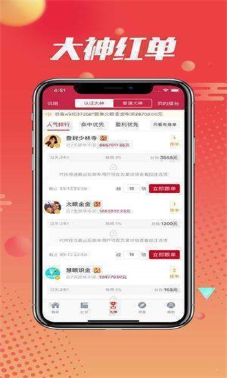新版助赢计划