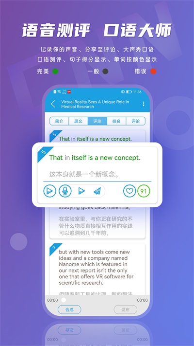 英語伴旅