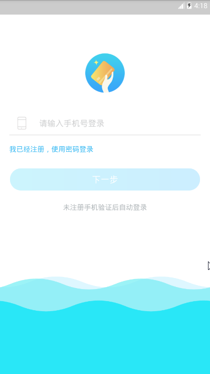 摩卡時代