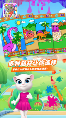 小小湯姆貓繪畫本