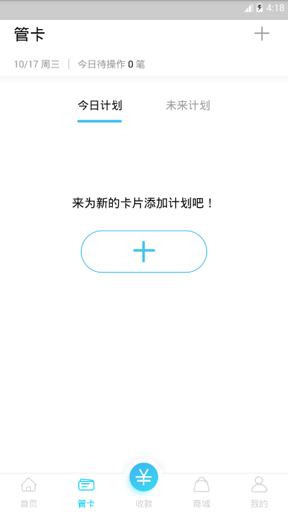 摩卡時代