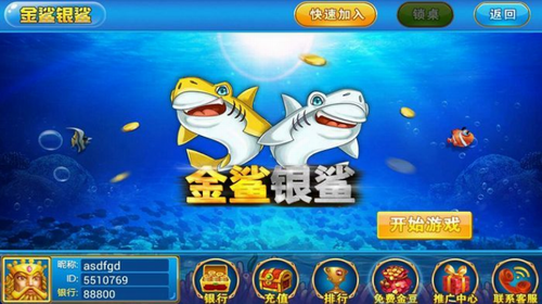 飞禽走兽金鲨银鲨2单机版免费游戏