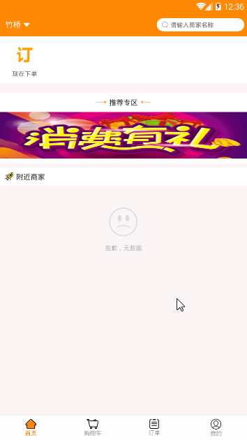 素派汤品