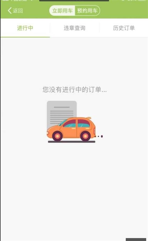 驿出行