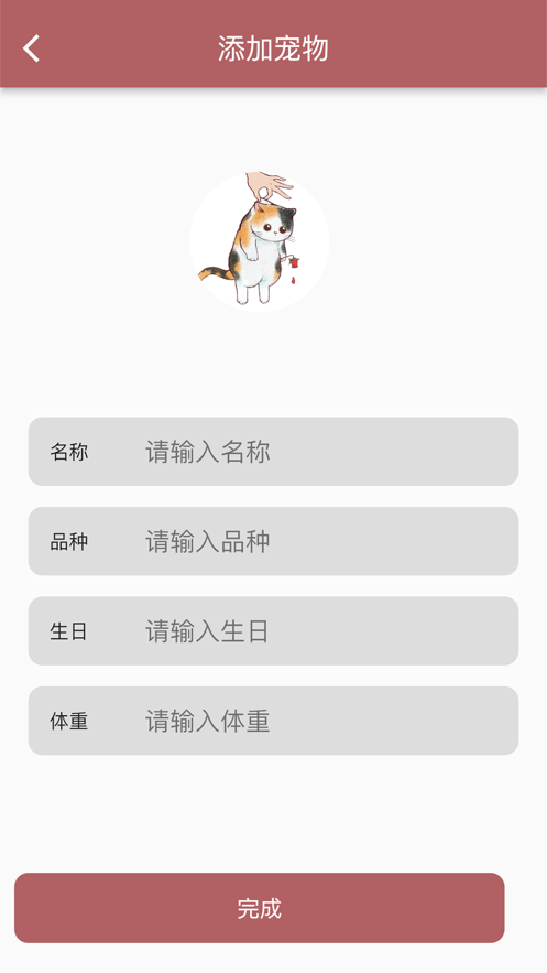 宠物奇幻旅程