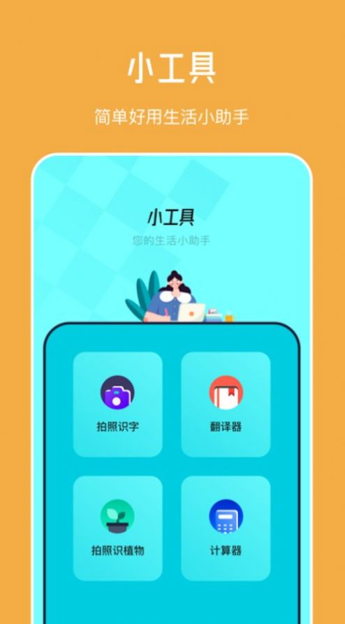 FunChatAI写作