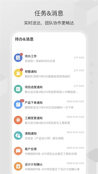 尚層之家