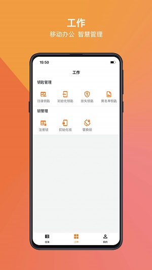 万锁
