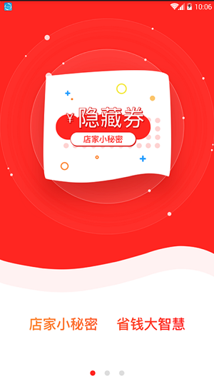 店家小秘密