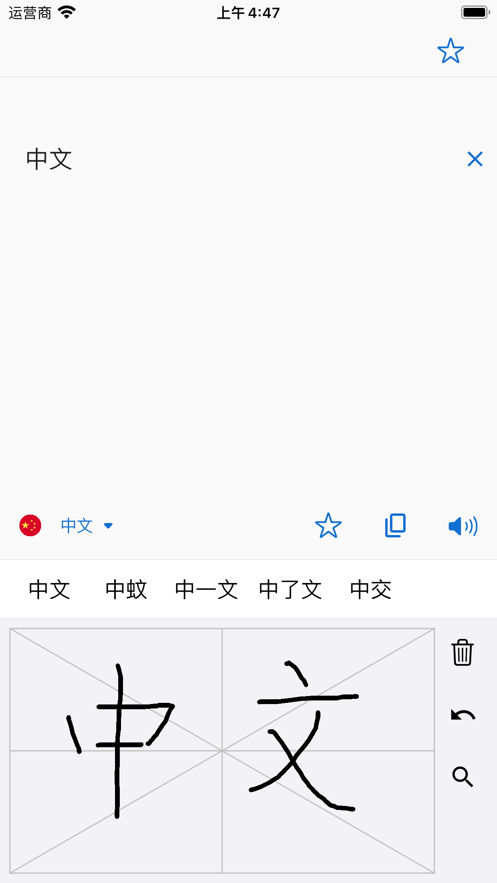 手写识别