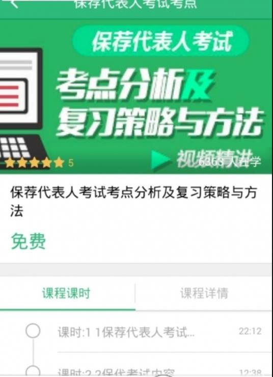 投行云课堂