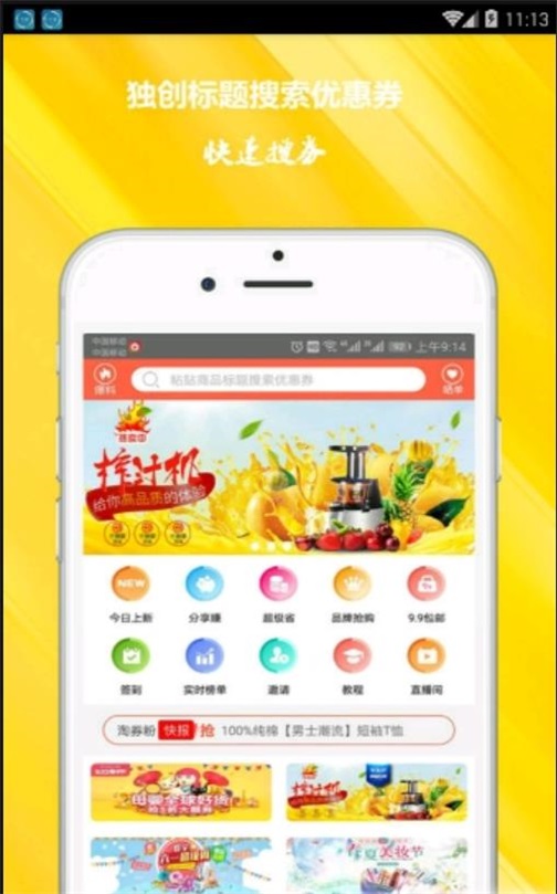 淘券粉