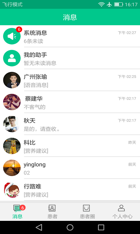 医后