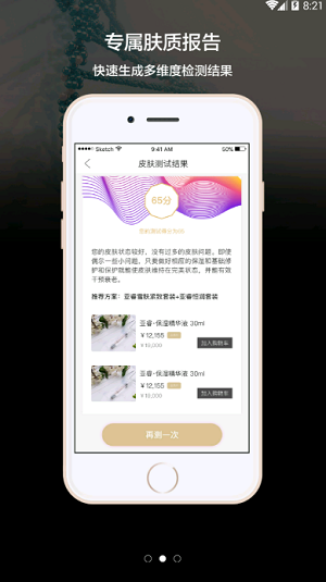 亚睿