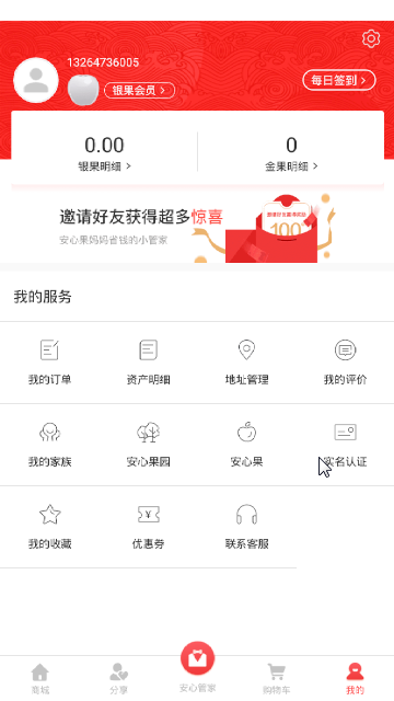 安心宝贝