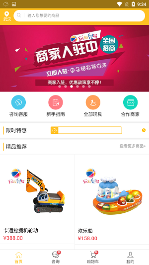 玩玩兒易