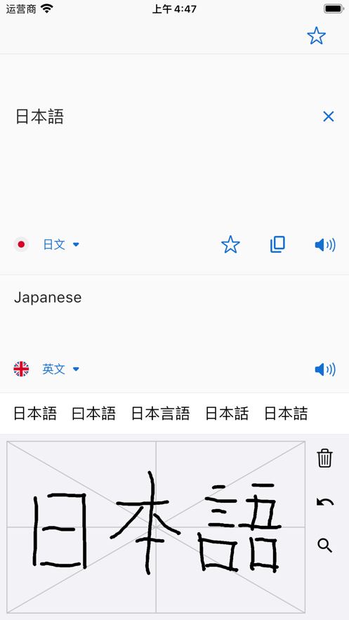 手写识别