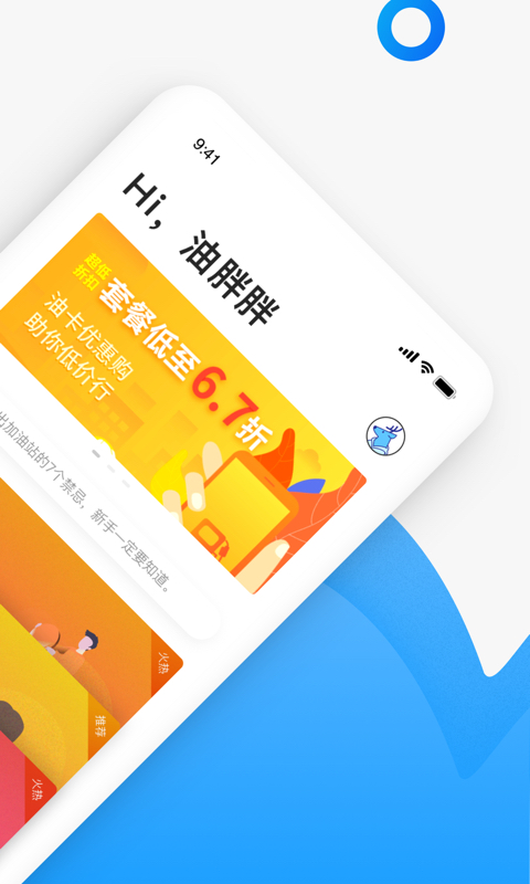 油胖胖
