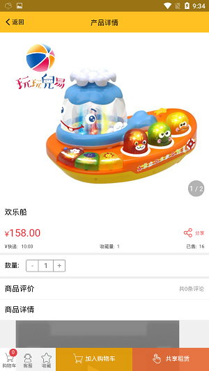 玩玩兒易