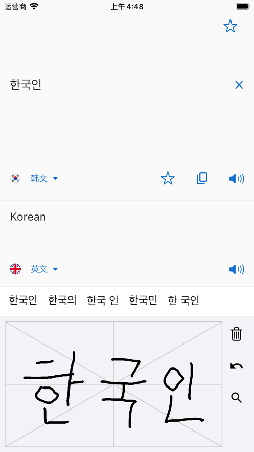 手写识别