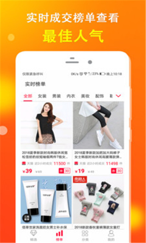 一淘优惠券