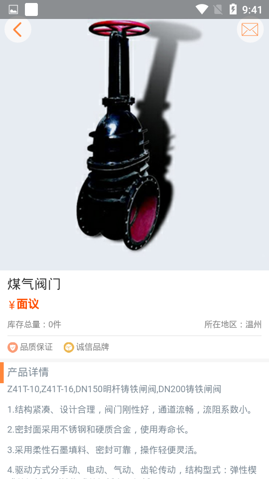 中阀商城