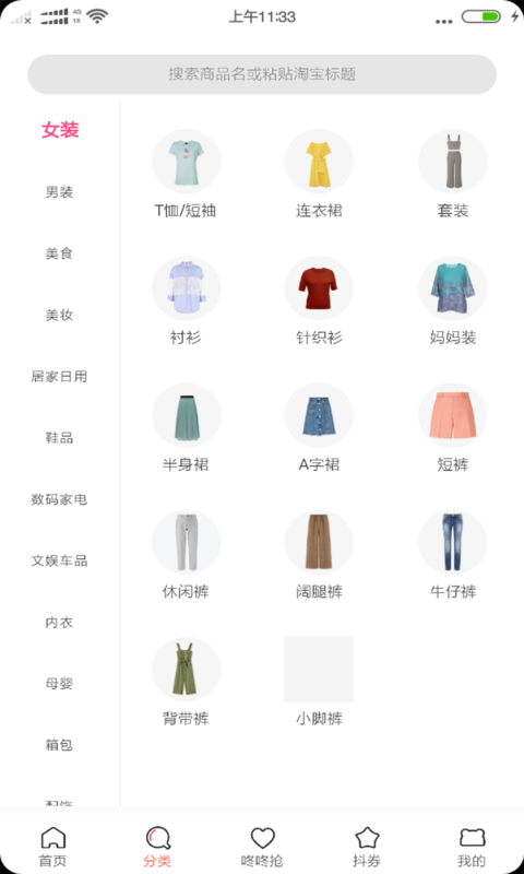 旺猫